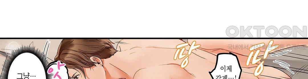남편 옆에서 불륜 섹스 75화 54