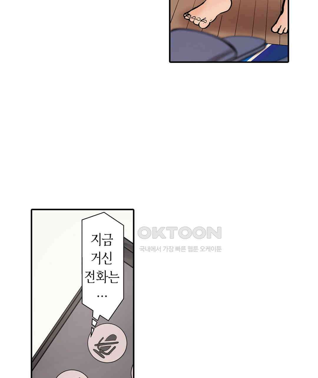 남편 옆에서 불륜 섹스 75화 71