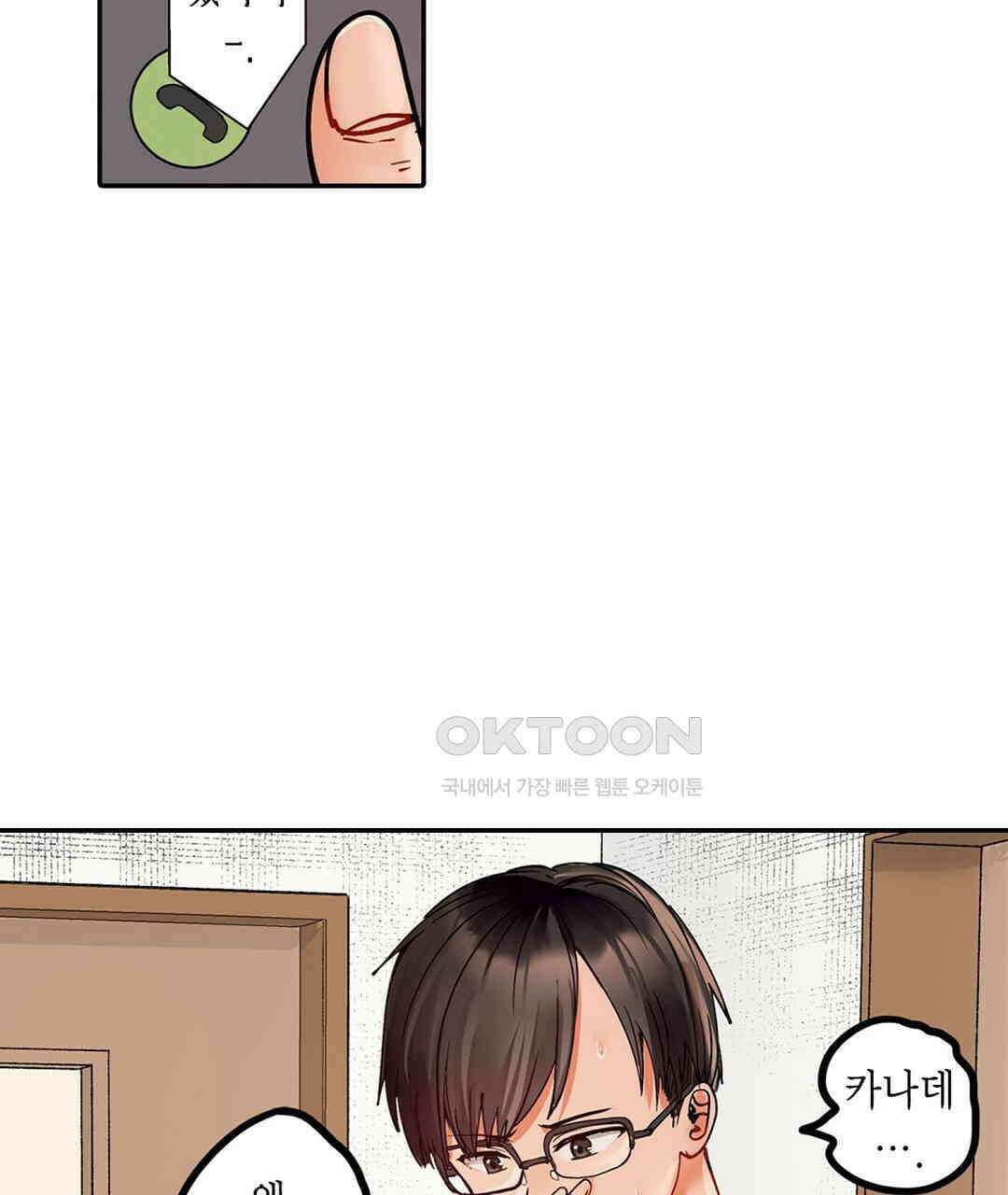 남편 옆에서 불륜 섹스 75화 73