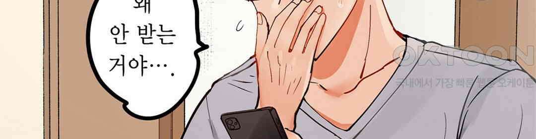 남편 옆에서 불륜 섹스 75화 74