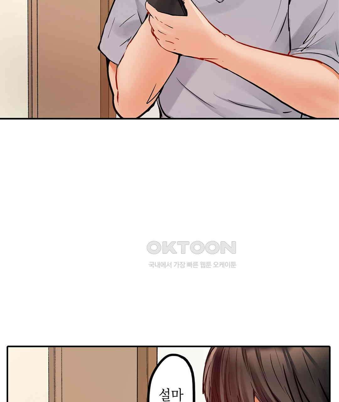 남편 옆에서 불륜 섹스 75화 75
