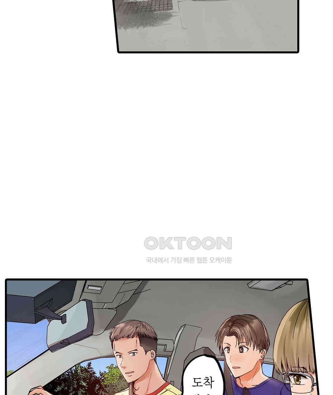 남편 옆에서 불륜 섹스 79화 5