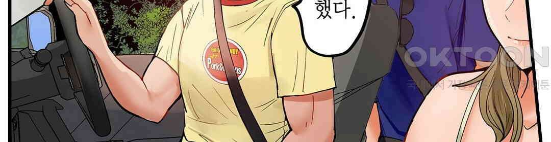 남편 옆에서 불륜 섹스 79화 6