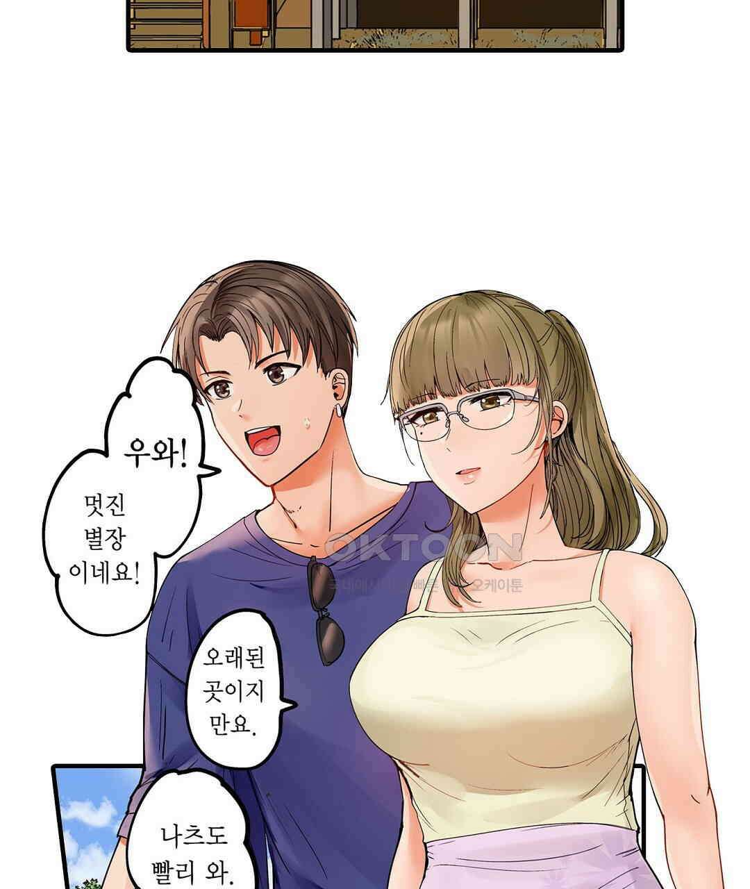 남편 옆에서 불륜 섹스 79화 9
