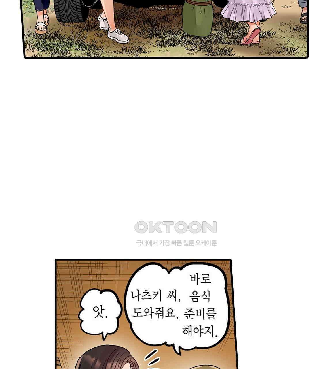 남편 옆에서 불륜 섹스 79화 19