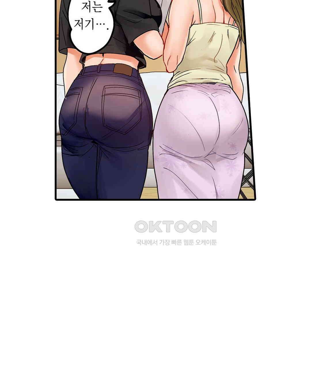 남편 옆에서 불륜 섹스 79화 21
