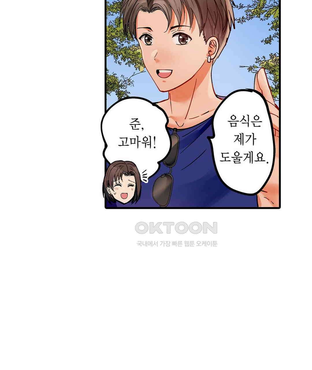 남편 옆에서 불륜 섹스 79화 23