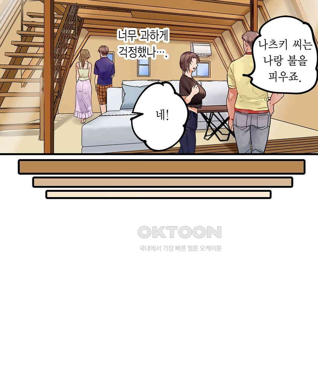 남편 옆에서 불륜 섹스 79화 25