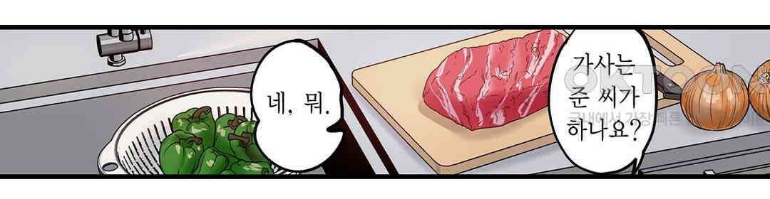 남편 옆에서 불륜 섹스 79화 26