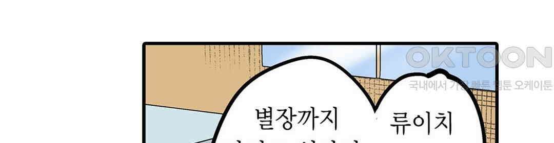 남편 옆에서 불륜 섹스 79화 30