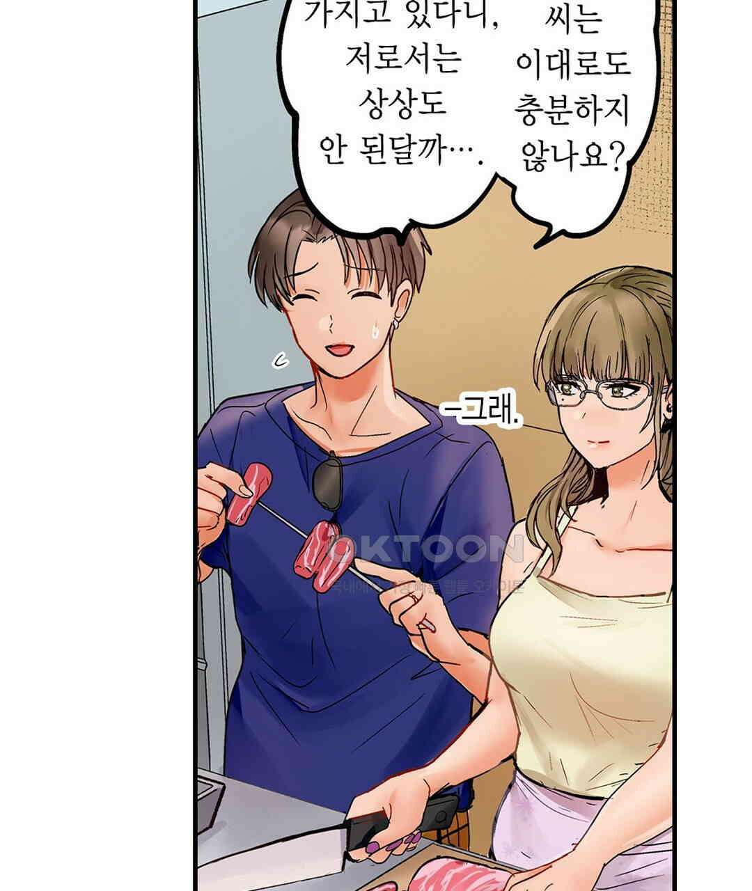 남편 옆에서 불륜 섹스 79화 31