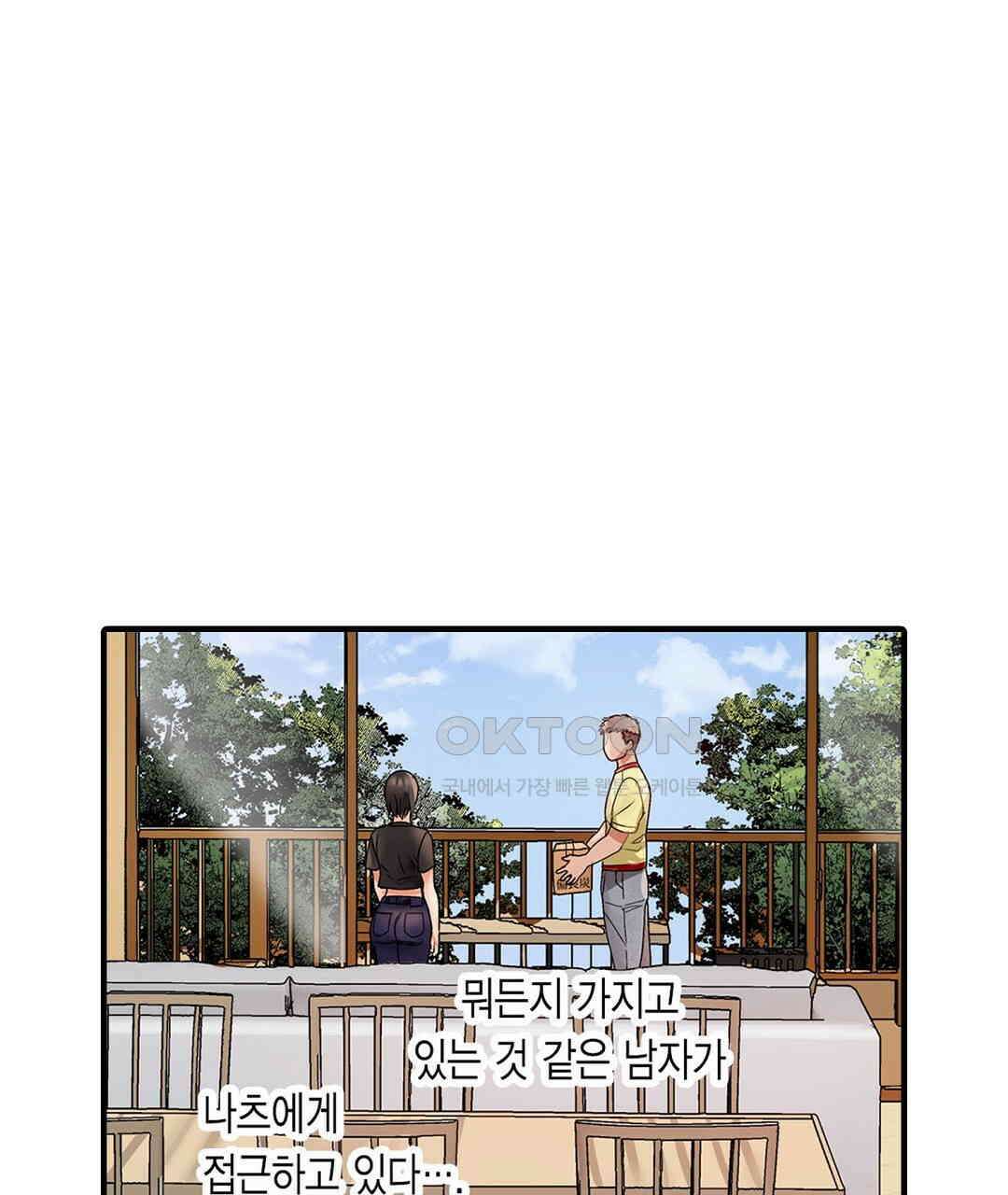 남편 옆에서 불륜 섹스 79화 33