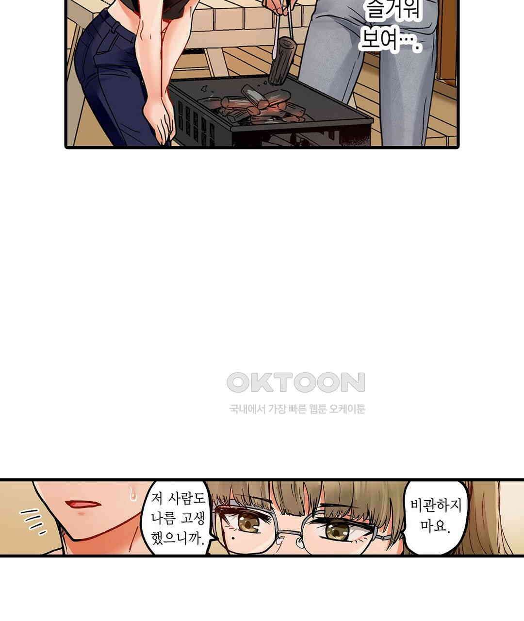 남편 옆에서 불륜 섹스 79화 39