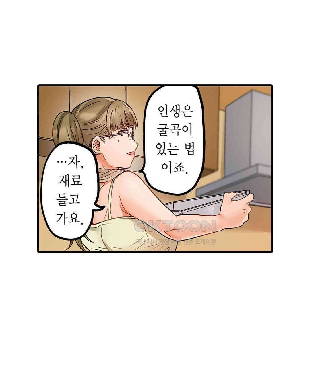 남편 옆에서 불륜 섹스 79화 41
