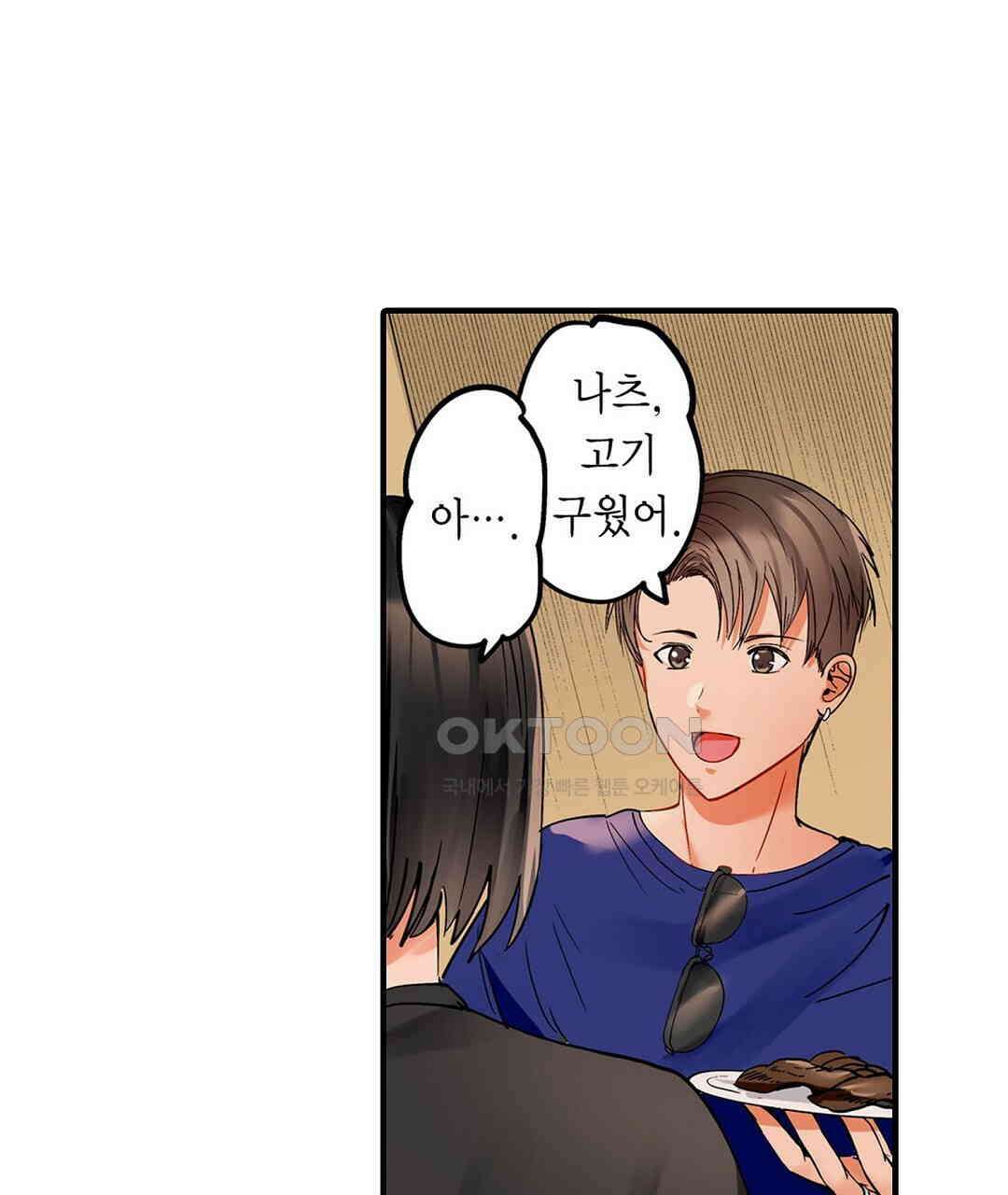 남편 옆에서 불륜 섹스 79화 49