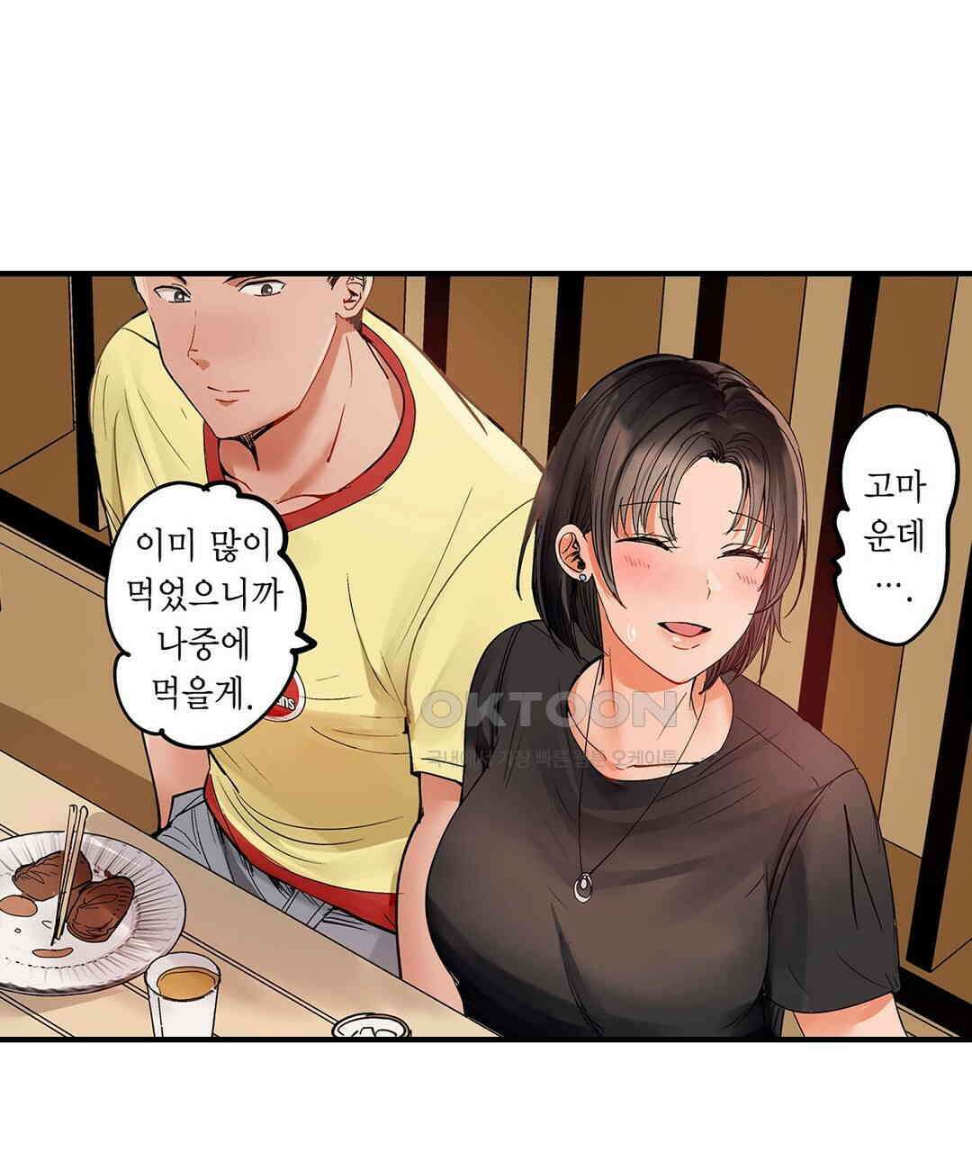 남편 옆에서 불륜 섹스 79화 51