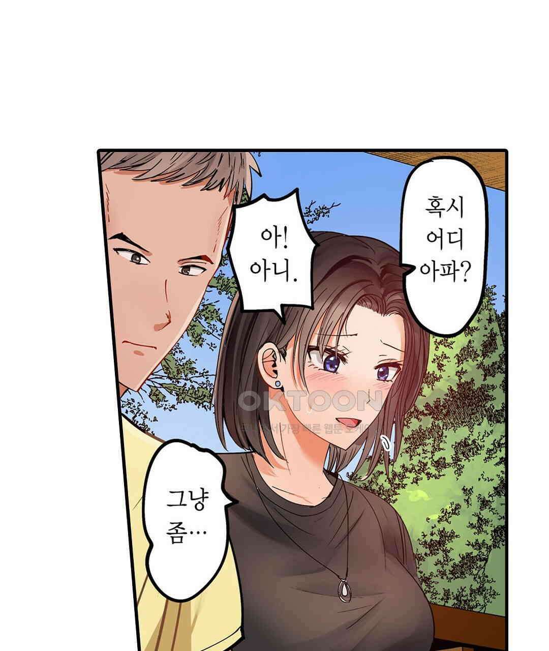 남편 옆에서 불륜 섹스 79화 53