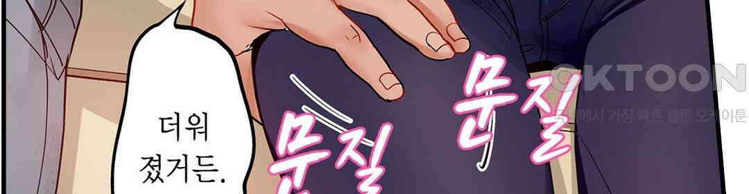 남편 옆에서 불륜 섹스 79화 56