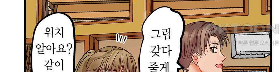 남편 옆에서 불륜 섹스 79화 58