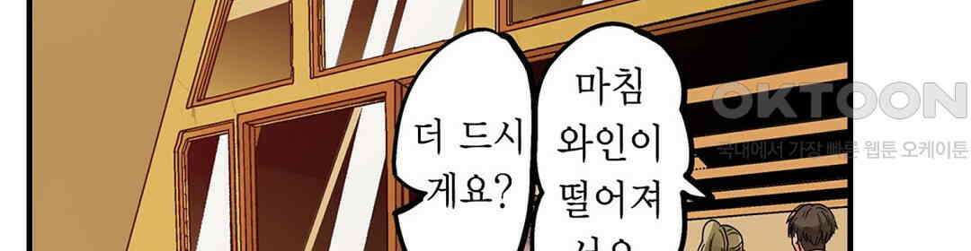 남편 옆에서 불륜 섹스 79화 60