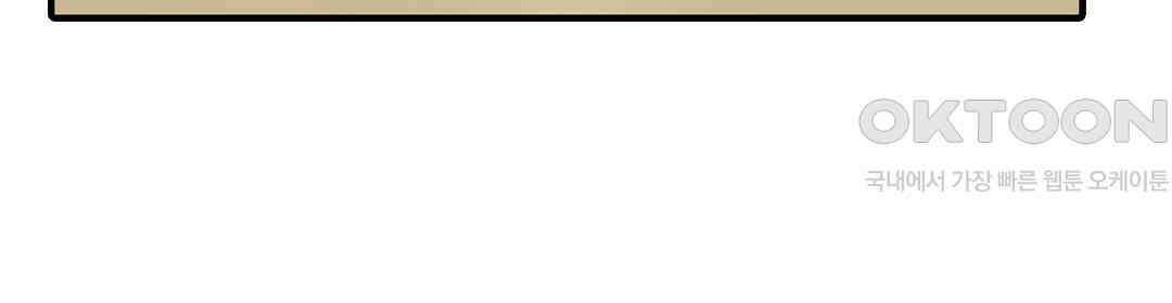 남편 옆에서 불륜 섹스 79화 62