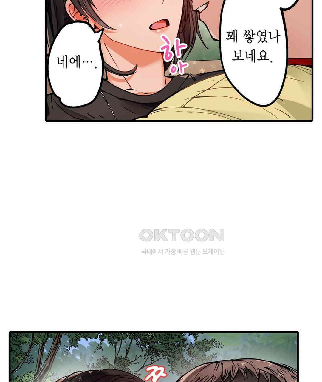 남편 옆에서 불륜 섹스 79화 67