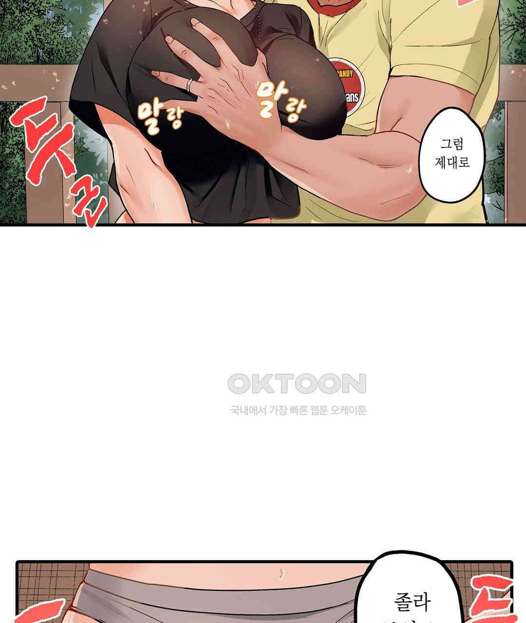 남편 옆에서 불륜 섹스 79화 71