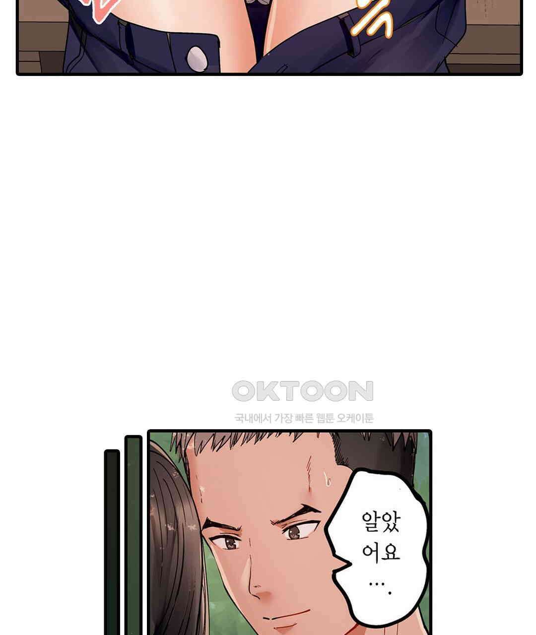 남편 옆에서 불륜 섹스 79화 73