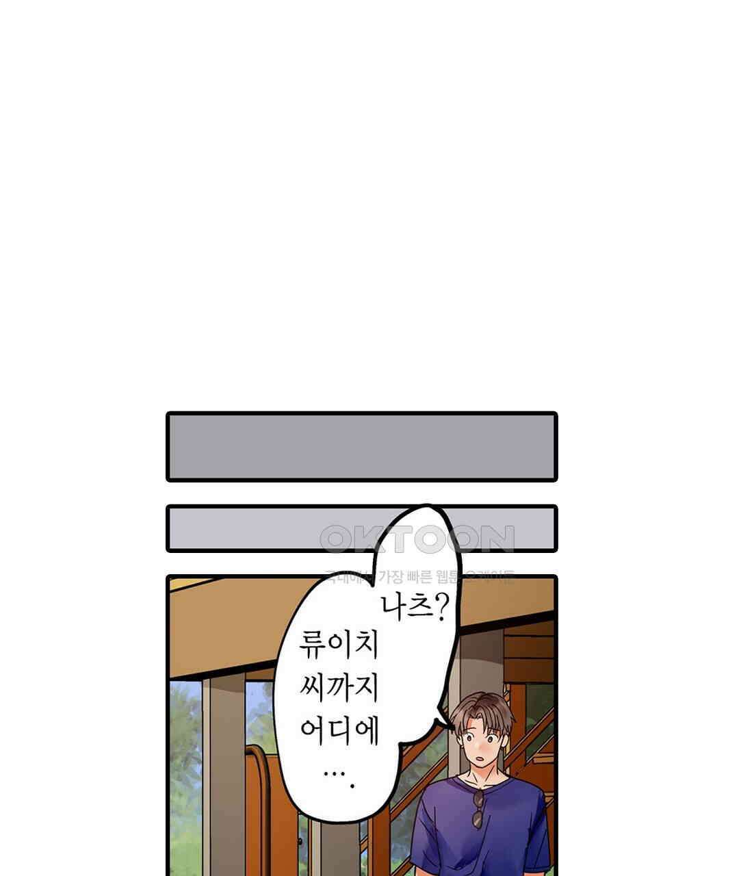 남편 옆에서 불륜 섹스 79화 75