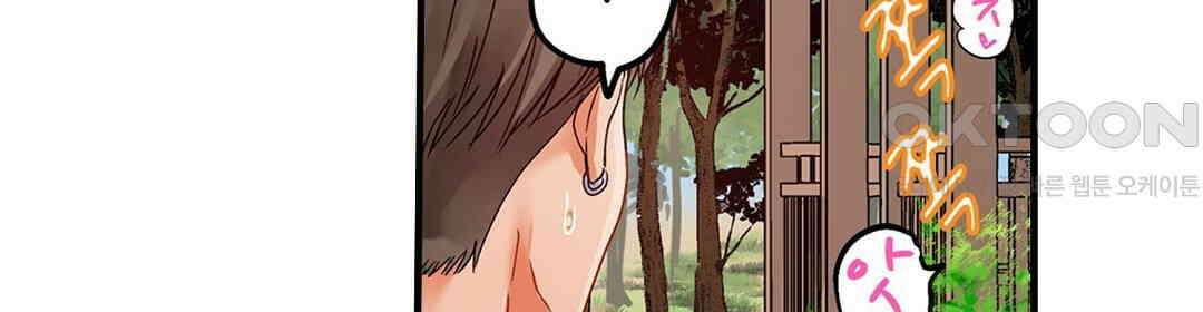 남편 옆에서 불륜 섹스 79화 78