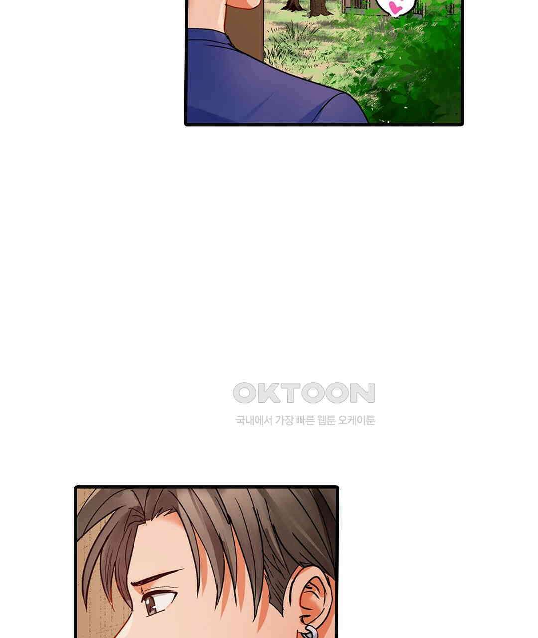 남편 옆에서 불륜 섹스 79화 79