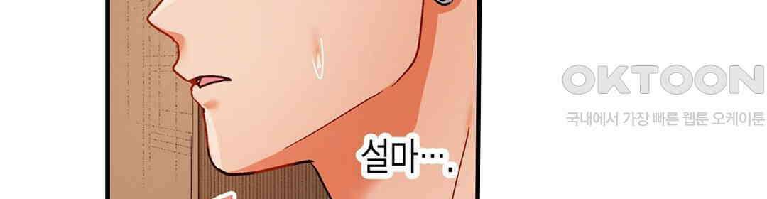 남편 옆에서 불륜 섹스 79화 80