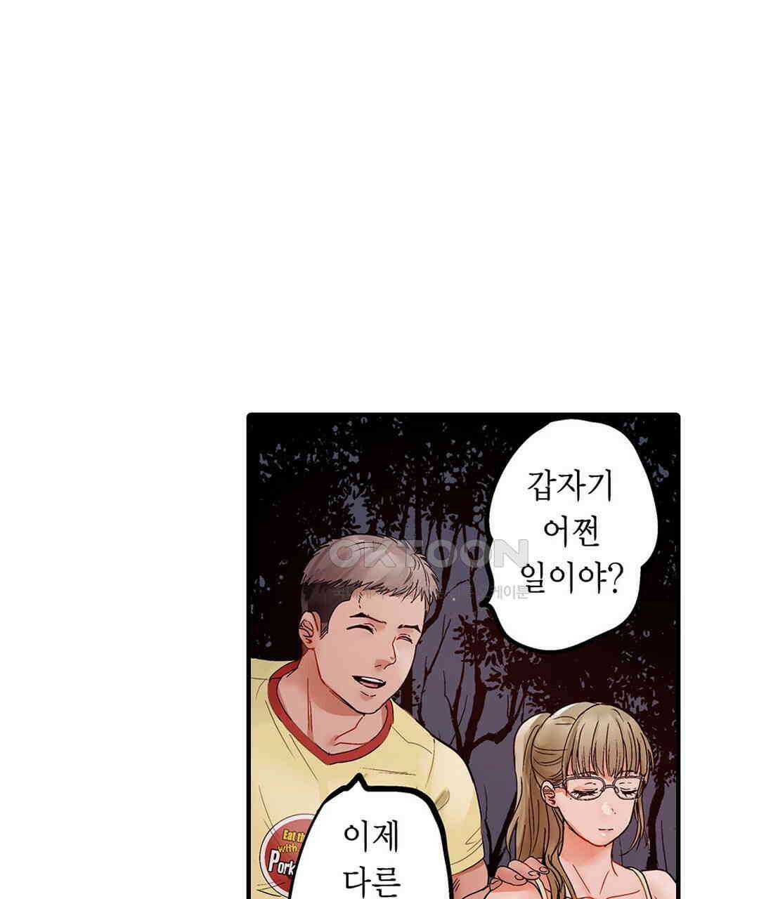남편 옆에서 불륜 섹스 83화 9