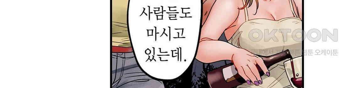 남편 옆에서 불륜 섹스 83화 10