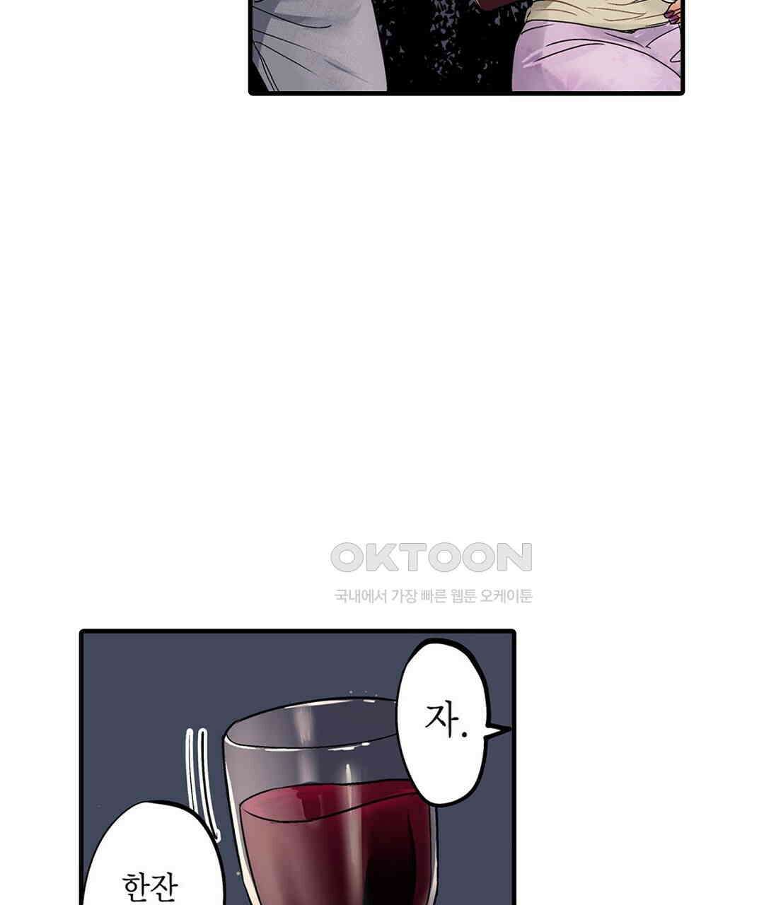 남편 옆에서 불륜 섹스 83화 11