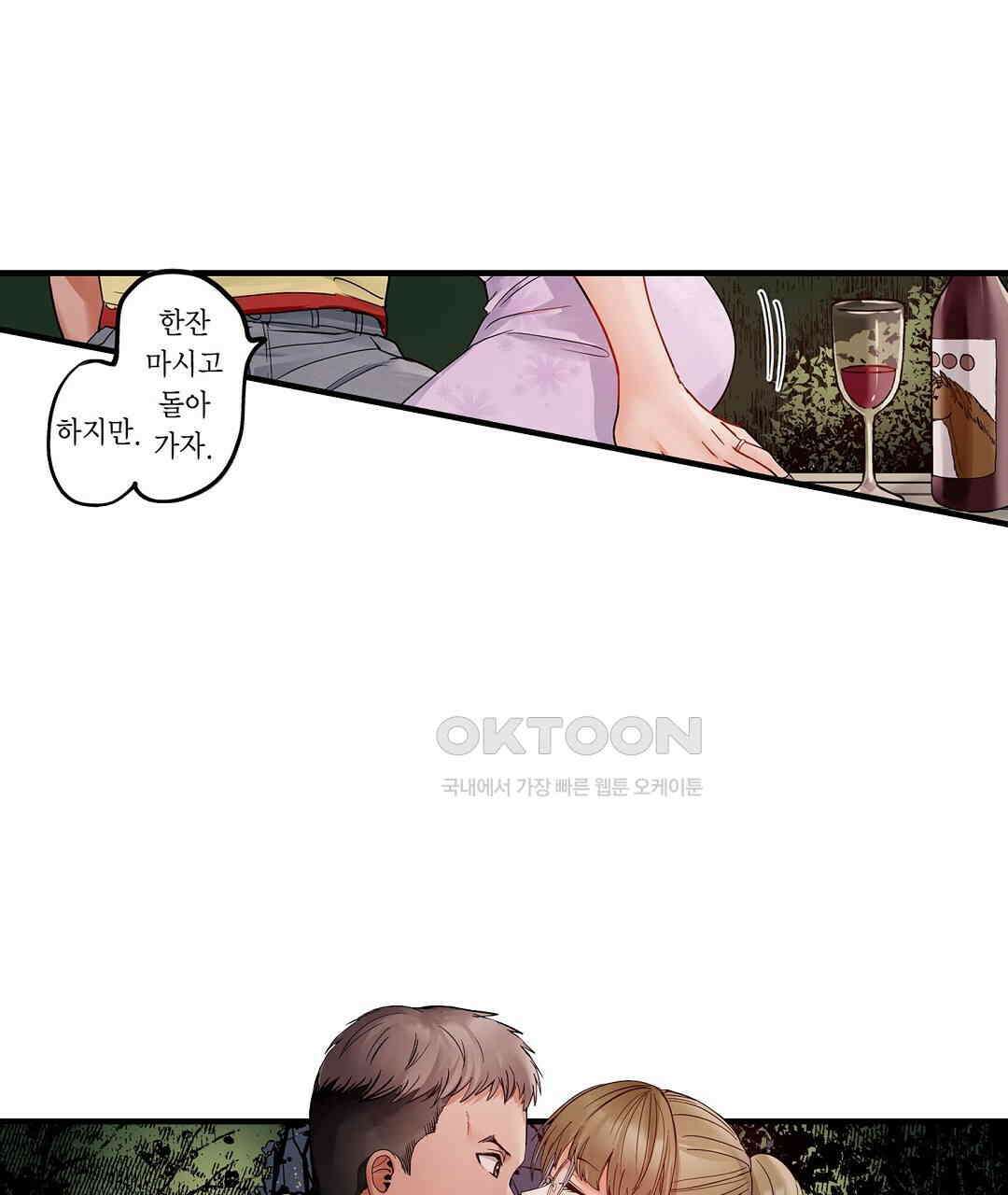 남편 옆에서 불륜 섹스 83화 19