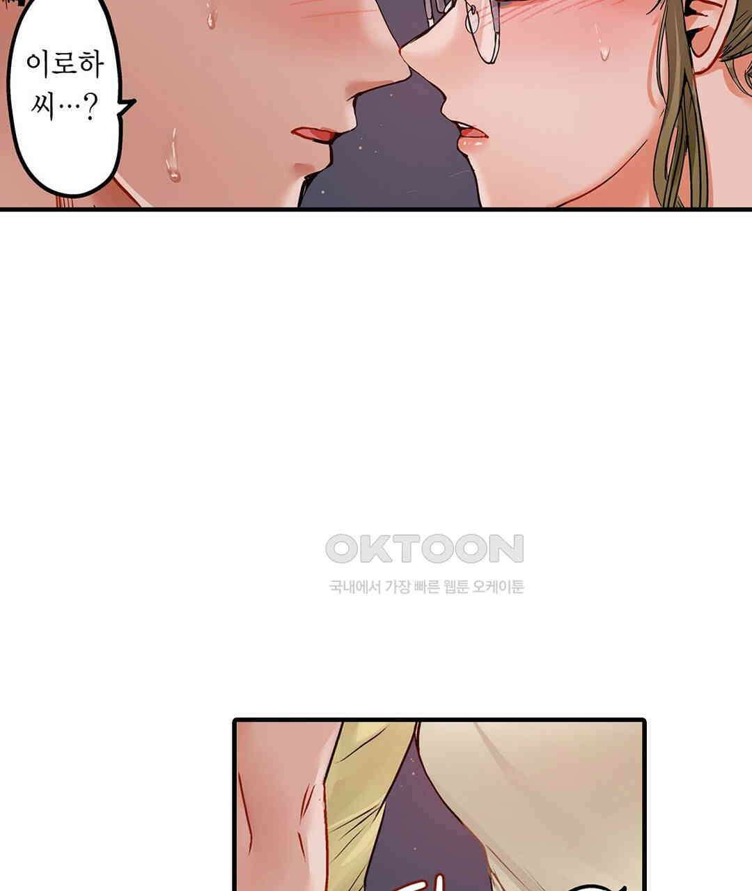 남편 옆에서 불륜 섹스 83화 23