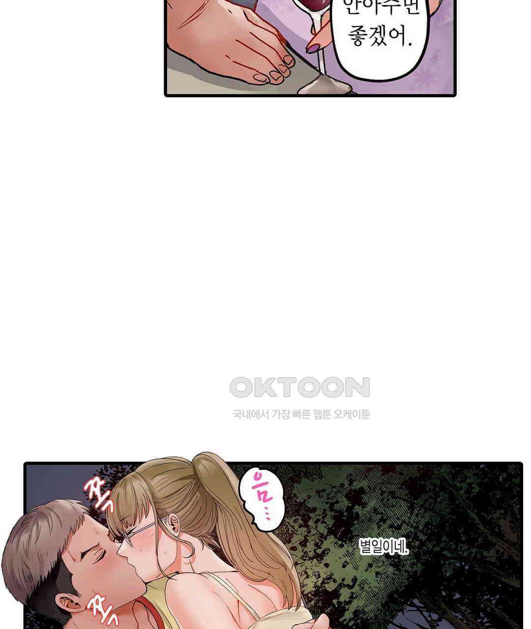 남편 옆에서 불륜 섹스 83화 25