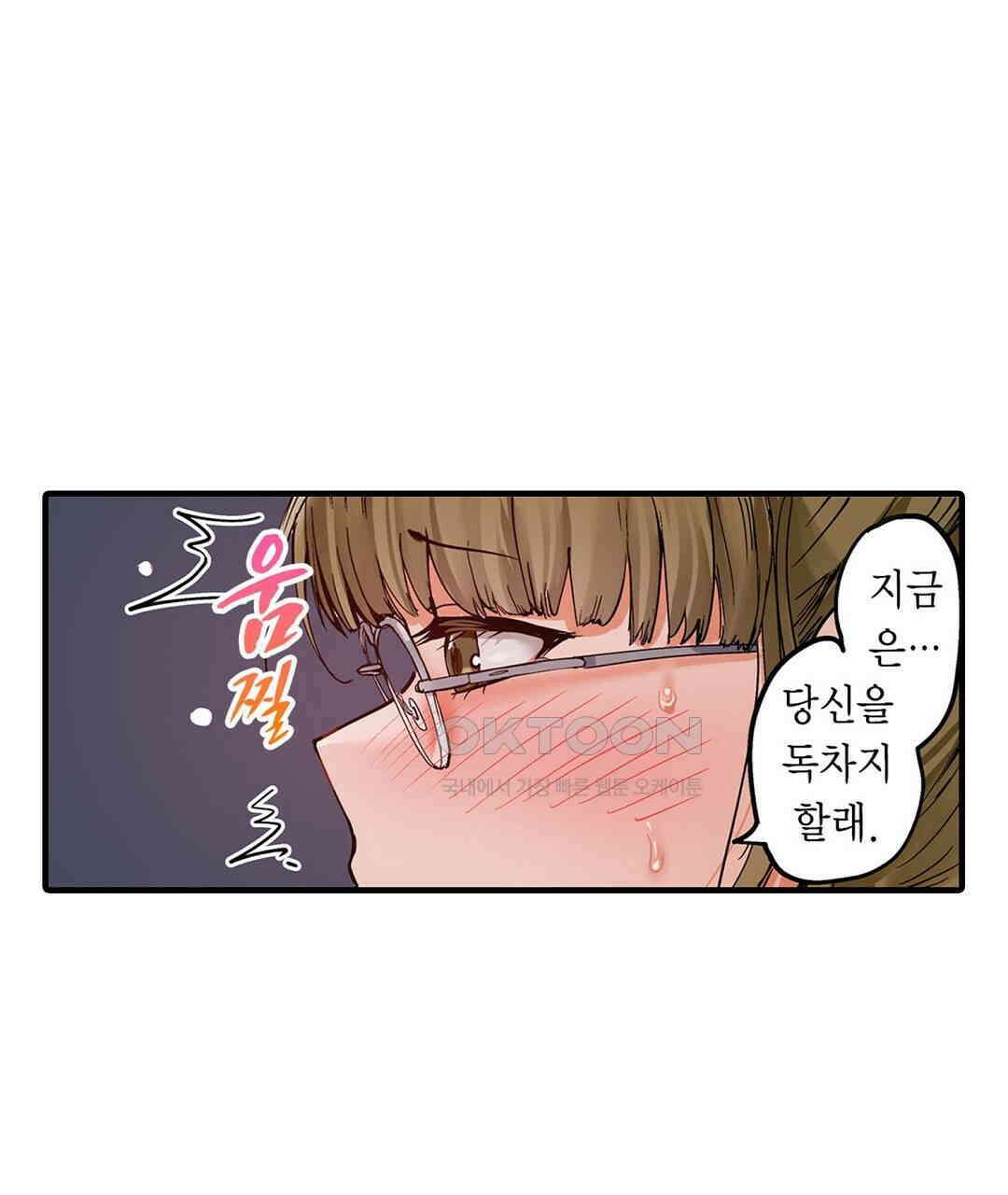 남편 옆에서 불륜 섹스 83화 35