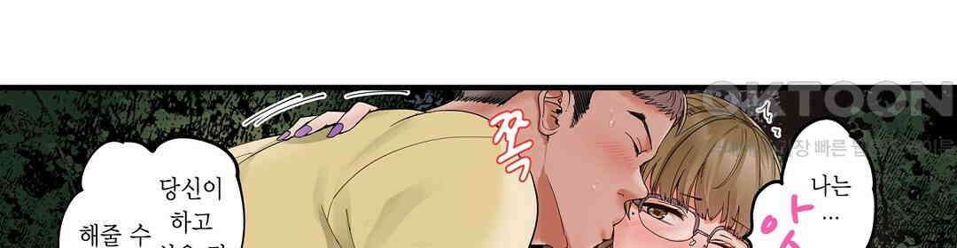 남편 옆에서 불륜 섹스 83화 40