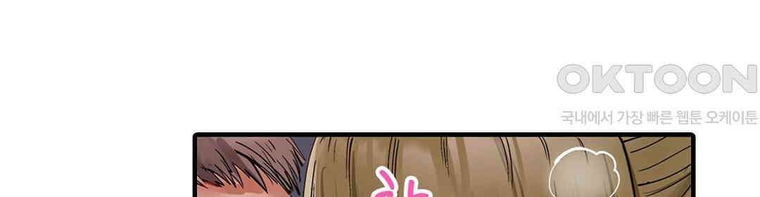남편 옆에서 불륜 섹스 83화 42