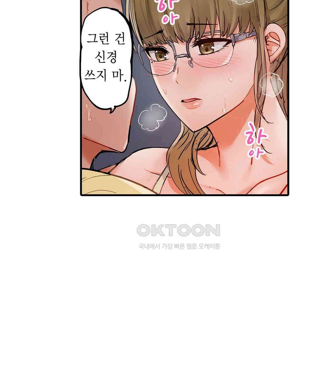 남편 옆에서 불륜 섹스 83화 43