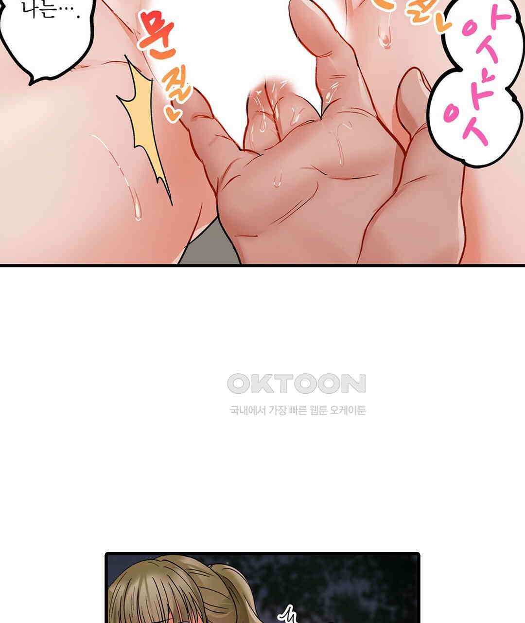 남편 옆에서 불륜 섹스 83화 45
