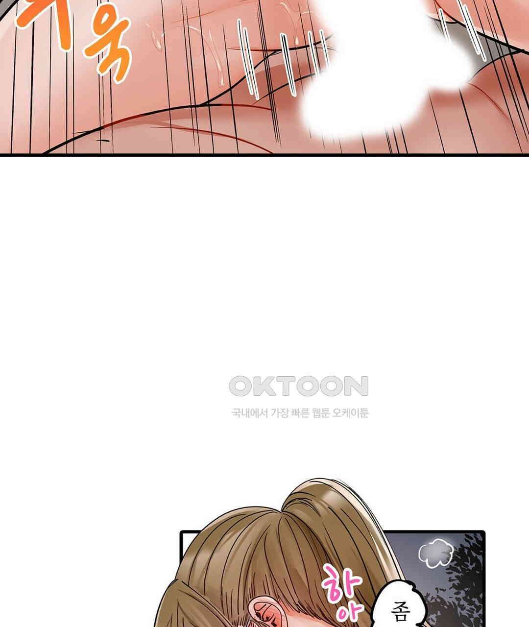 남편 옆에서 불륜 섹스 83화 59