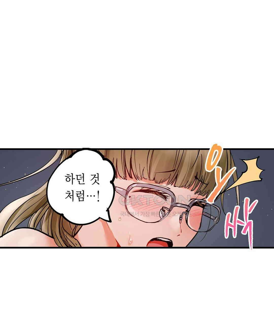 남편 옆에서 불륜 섹스 83화 69