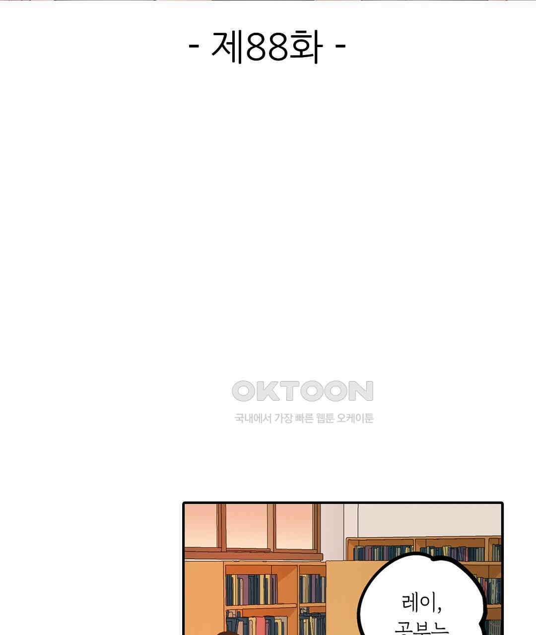 남편 옆에서 불륜 섹스 88화 3