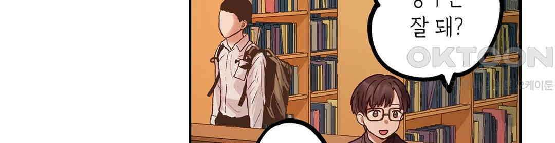 남편 옆에서 불륜 섹스 88화 4