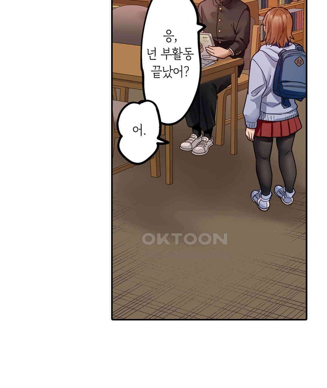 남편 옆에서 불륜 섹스 88화 5