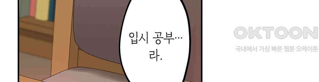 남편 옆에서 불륜 섹스 88화 14