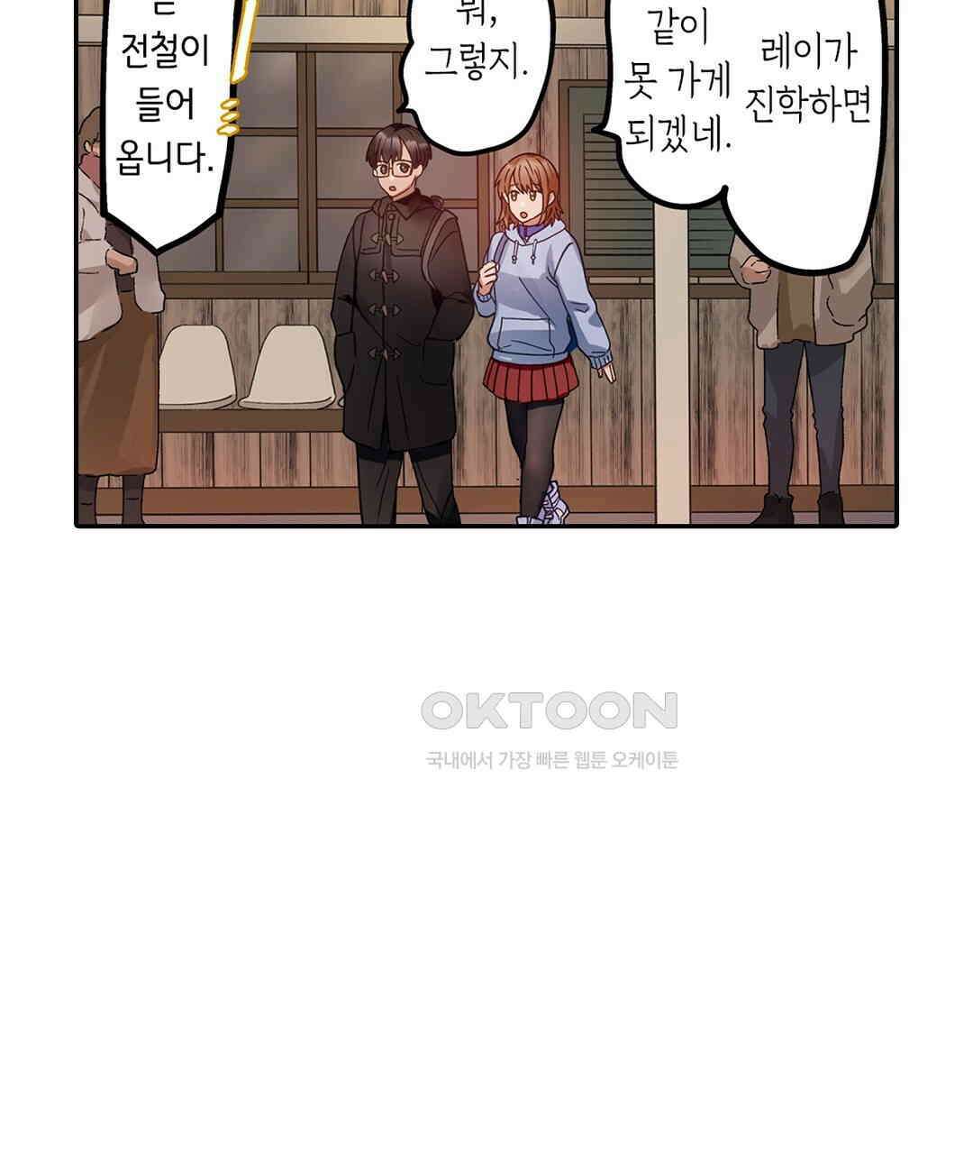 남편 옆에서 불륜 섹스 88화 19